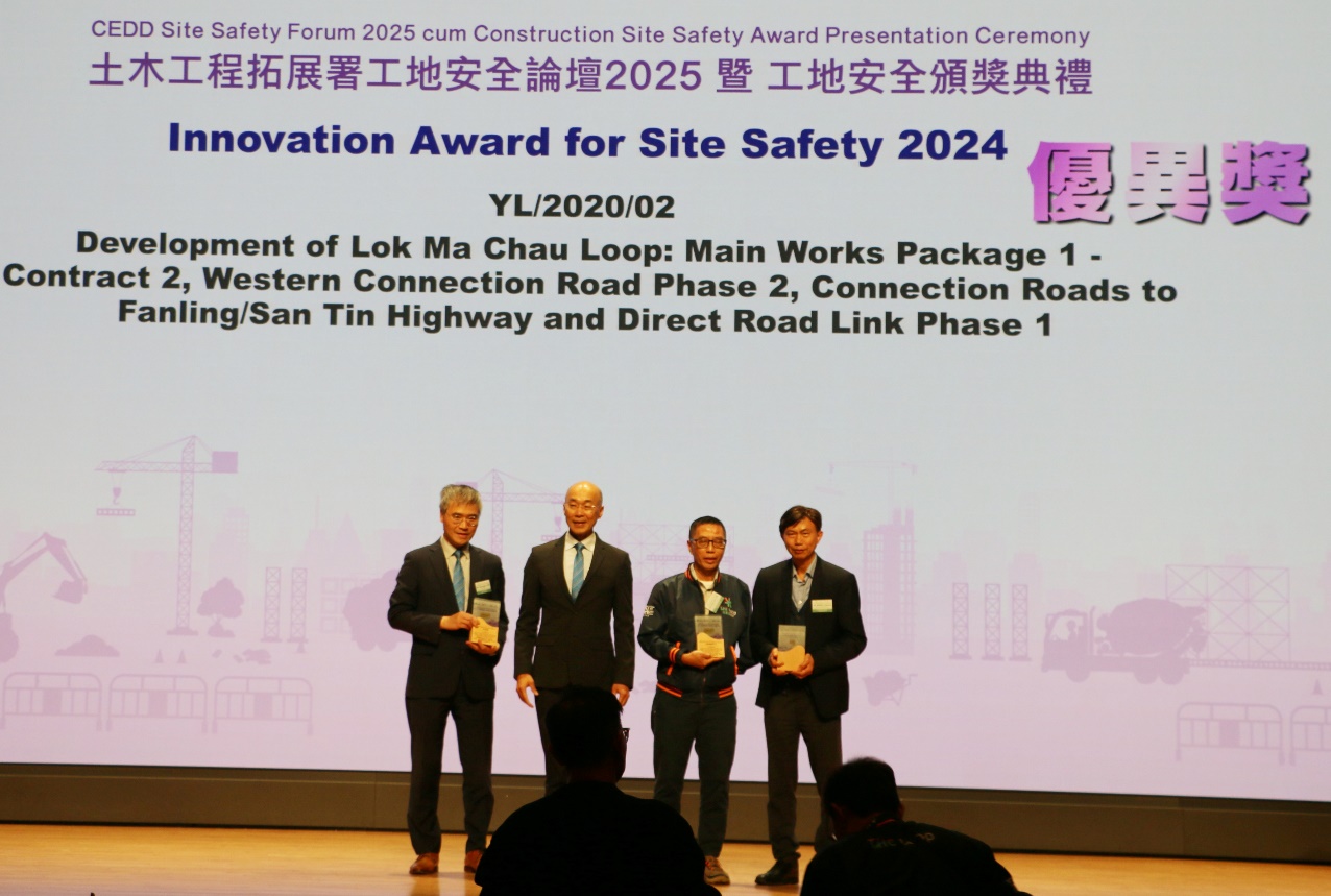 中国路桥两项目获土木工程拓展署安全大奖