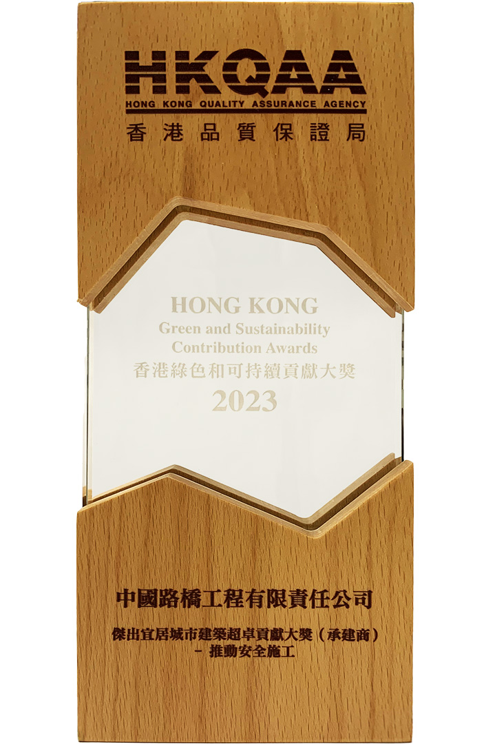 2023香港绿色和可持续贡献大奖