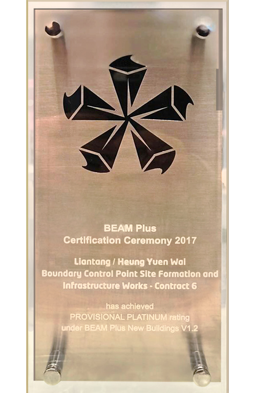 香港绿建环评铂金奖