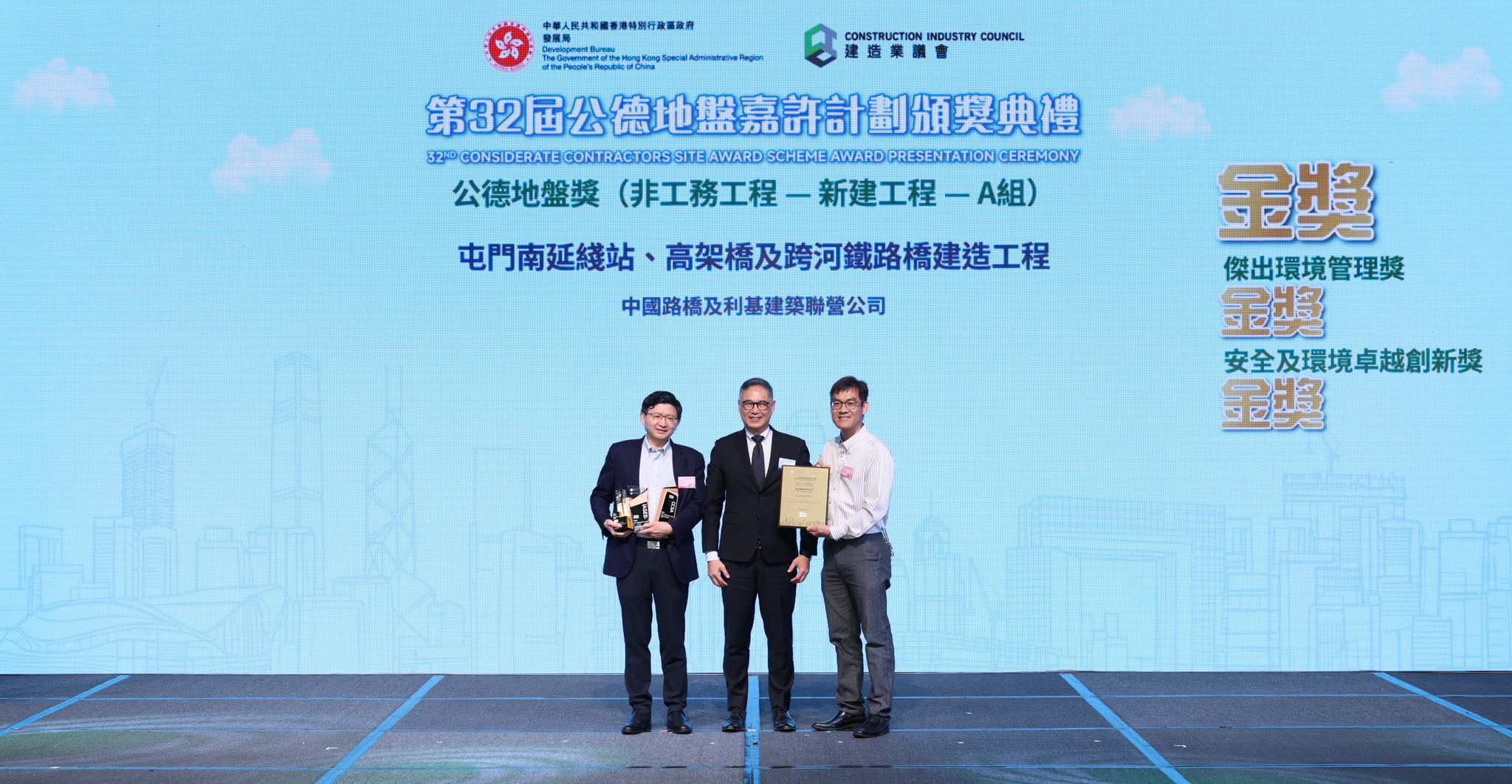中国路桥荣获香港“第三十二届公德地盘嘉许计划”三项金奖