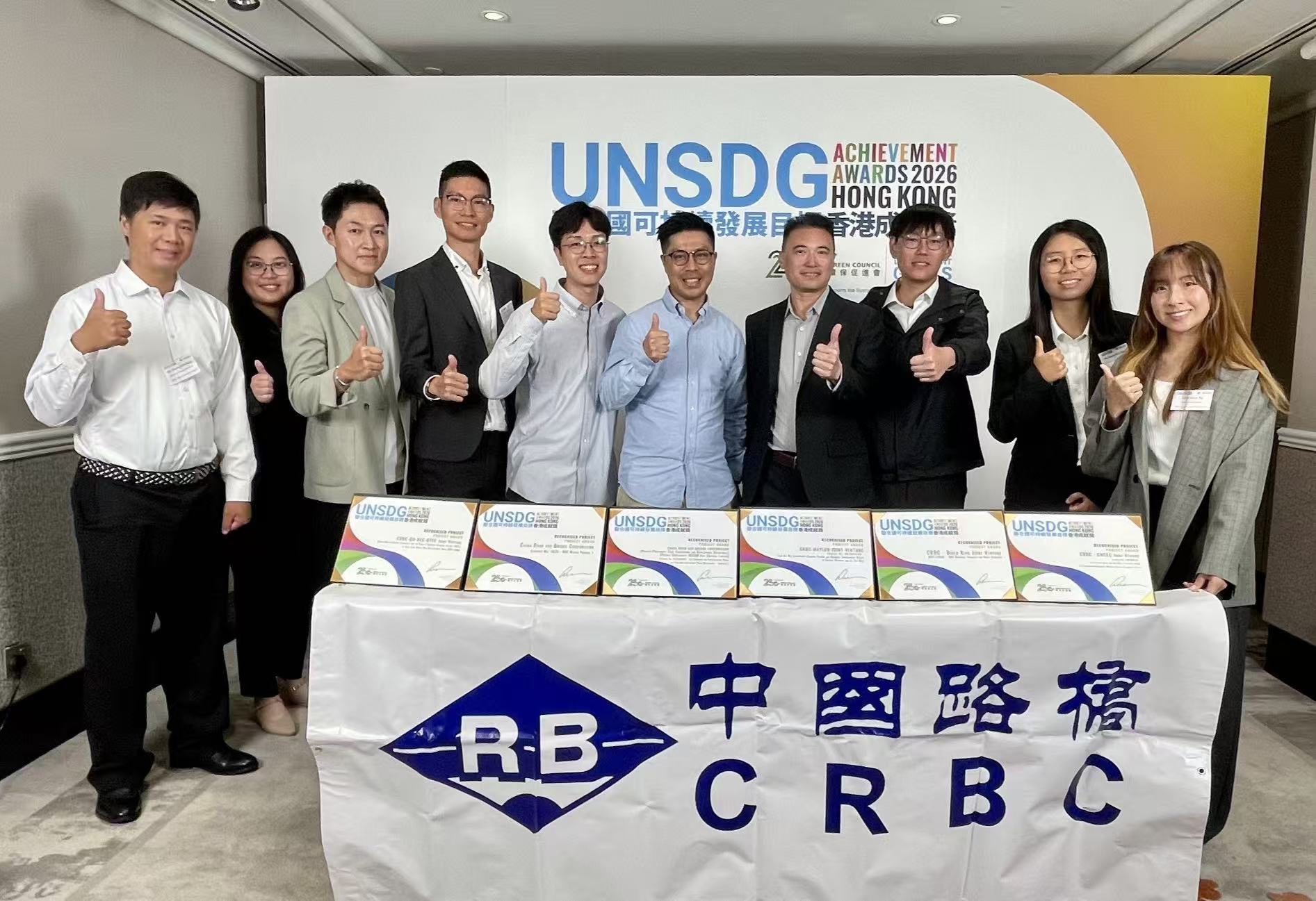 中国路桥七个项目获评“联合国可持续发展目标香港成就奖”认可项目